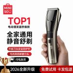 MINISO Professional Hair Clipper