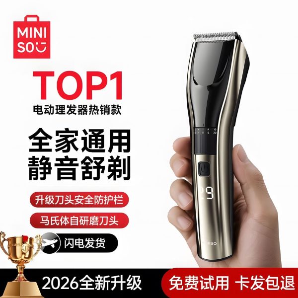 MINISO Professional Hair Clipper