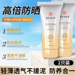 Max Protection Sunscreen SPF 50+ PA+++ (50ml) - Image 3