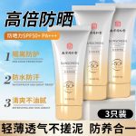 Max Protection Sunscreen SPF 50+ PA+++ (50ml) - Image 4