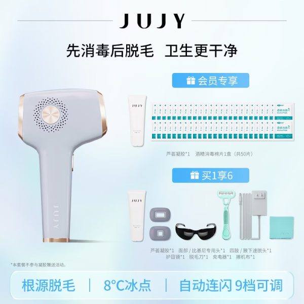 JUJY Professional IPL Freezing Hair Removal Device